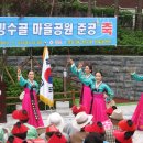 빙수골마을공원 이미지