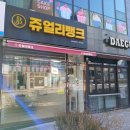 골드클래스세탁소 | 구미치금매입 인레이 크라운 떼운금이빨 금니매입 가능한곳 소량매입가능 구미다이아매입까지 잘쳐주는...