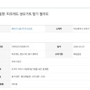 훼미리식품(주)부산공장