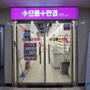 울산야음동우체국 화장실 | 야음동안경 으뜸플러스안경 울산대현점 울산안경점추천