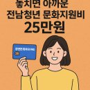 진안동행정복지센터 취미교실1 | 놓치면 아까운 전남청년 문화지원비 25만원