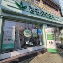 김정문알로에도원점