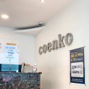 코앤코이비인후과의원 이미지