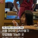 2018 전시 테크니션 교육 프로그램 | [서울/인사동] 아이와 주말 나들이 추천 뮤지엄 김치간 김치만들기 무료 체험 분리수업 찐 후기