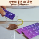 굿모닝 | 숙면에 좋은 차 추천 흑하랑 상추 굿모닝편한밤 후기