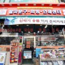 팔마문구 이미지