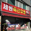 세원정육점 이미지