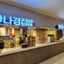 맛죽면가