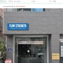 플로우 스트렝스 이미지