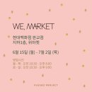 플러스위(+WE) 이미지