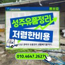 성주군치매안심센터 | 성주유품정리업체 저렴한 비용 치매/요양병원 입원 전 부모님 집정리