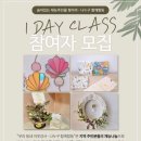 스테인드아크릴 조개썬캐쳐 클래스