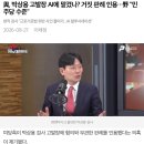 민주당, 박상용 검사 고발장에 AI 사용 의혹 논란 중 이미지