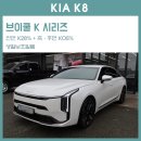 현대카용품V쿨썬팅 | 울산 최초 브이쿨 MOM 샵 브이쿨북구점, K8 브이쿨 K 시공후기