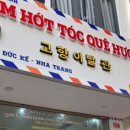 고향베트남클럽 이미지
