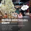 관광동구캐릭터 협동조합 | 광주 아이랑 롯데백화점 팝업 화이트크리스마스 로컬마켓 후기