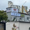 탐스앤짐 이미지