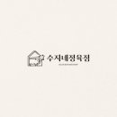 우산정육점 이미지