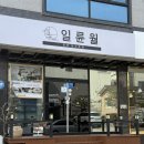 일륜월 이미지