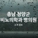 의료법인 연훈의료재단 이미지