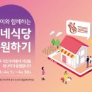 동네식당 이미지