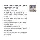남동구 심리상담 , 남동구 아동청소년심리지원서비스 , 성인심리상담서비스 품안애아동가족상담센터 후기