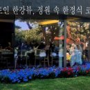 어수지락(연신내점)