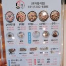 육콩(벤처밸리점) | 수원 고색동 맛집 [육콩] 해장으로 좋은 산업단지 부대 육개장, 전병 맛집