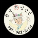 명가떡방앗간 이미지