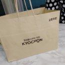 교촌치킨 :: 진장 명촌점 : 맥주안주로 좋은 치킨