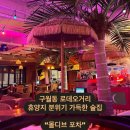 몰디브포차 이미지