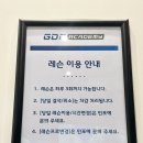 GDR아카데미 원주기업도시점 이미지