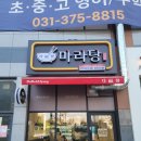 다복향동탄역아이비파크점