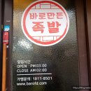 바로만든족발원평점 이미지