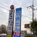 고구려주유소 이미지