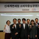 신세계