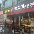 옥란이네갓구운생고기 Daum카페