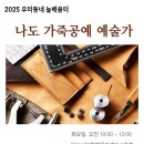 가죽소품 심화과정 이미지