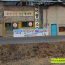 산동정미소 이미지