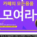디아너스커피 이미지