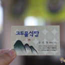 함덕왕갈비탕 이미지