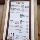 경남 고성 고성읍 곱창전골 맛집 &#39;대장금&#39;