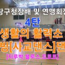 배우리댄스스포츠 이미지