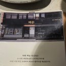 고기집 청담백송에서 등심 안심 살치살 안창살까지 특수부위 한우와 콜키지프리 와인 위스키 먹은 후기