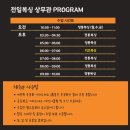 전일복싱 상무관 이미지