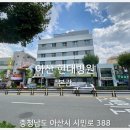온양현대병원 이미지