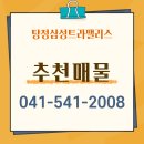 호반삼성공인중개사사무소 이미지