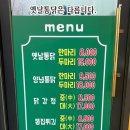 하진옛날통닭 이미지