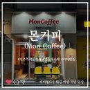 커피너드 | 진주 경상대 카페 추천 | 몬커피, 진주 딸기케이크 맛집