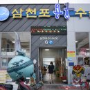 사천포구수산 이미지